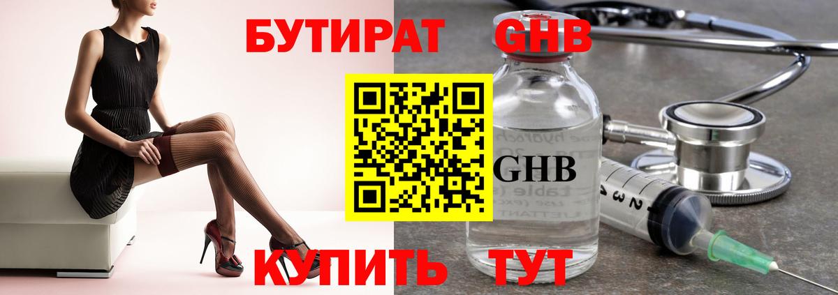 ТГК Орёл