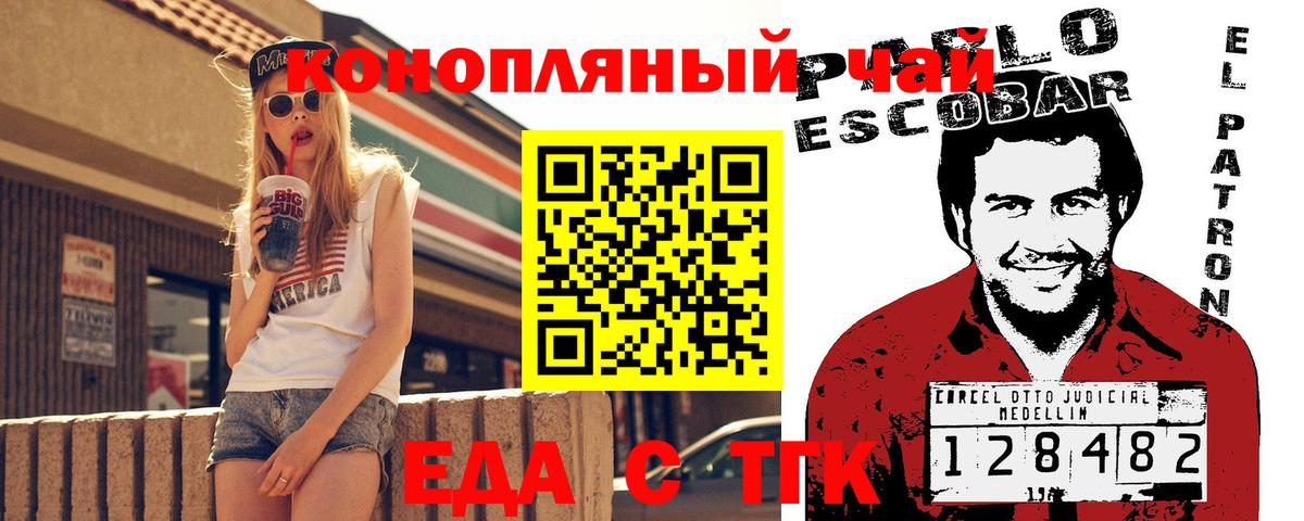 Орёл  Печенье с ТГК конопля  Вход с VPN 