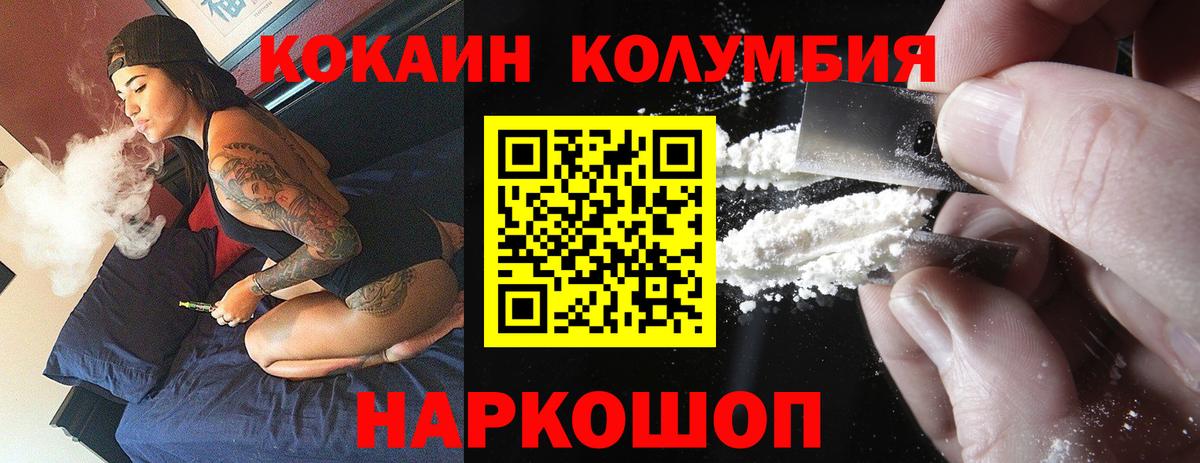 Орёл  КОКАИН Перу  Кокаин 98%  Вход с VPN 