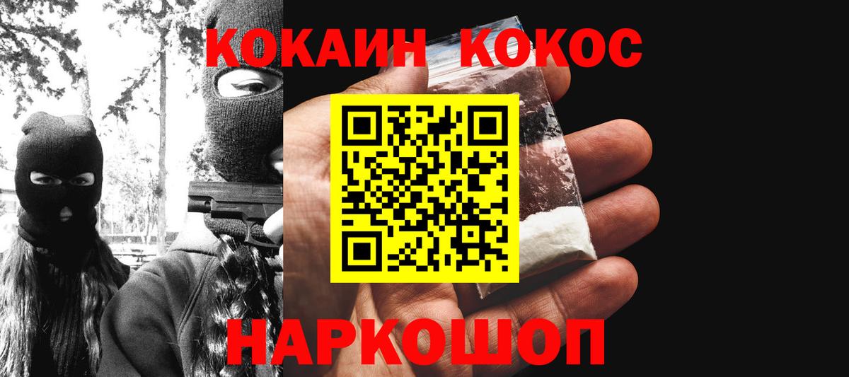 КОКАИН Fish Scale Орёл