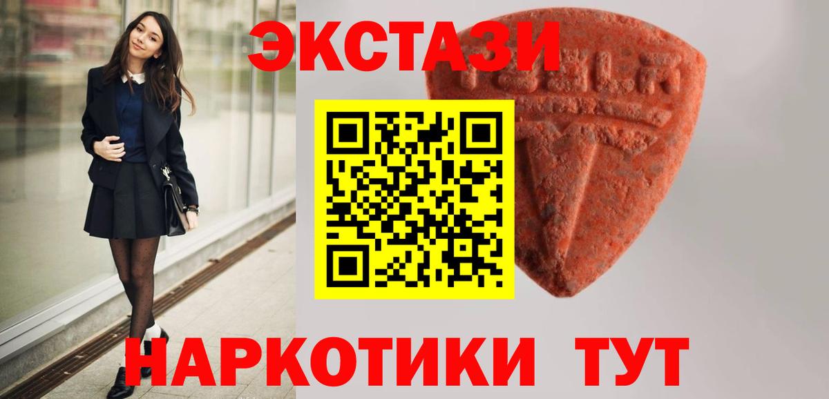 ЭКСТАЗИ таблы  Вход с VPN  Орёл  Экстази круглые 