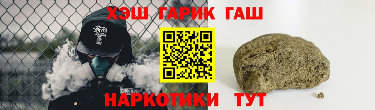 Орёл  ГАШИШ убойный  ГАШИШ 40% ТГК  Вход с VPN 
