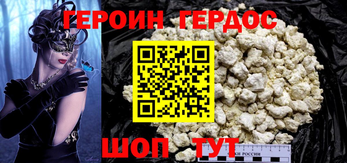 Героин гречка  Вход с VPN  Орёл 