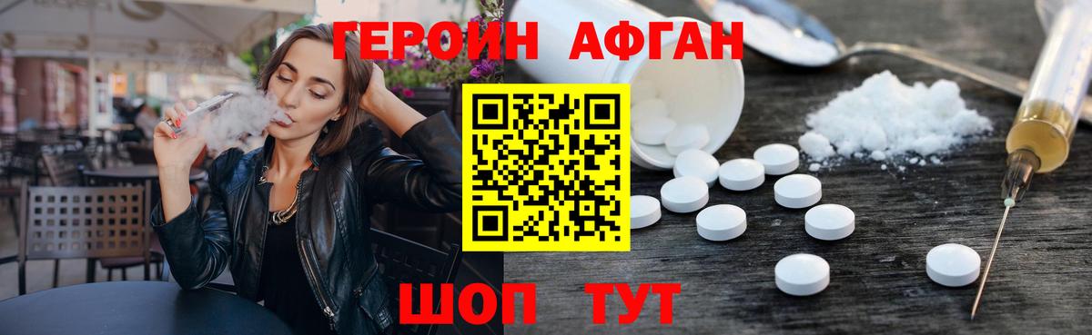 Героин VHQ Орёл
