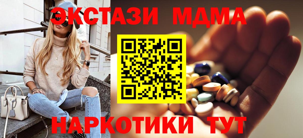 MDMA crystal  МДМА молли  Вход с VPN  Орёл 