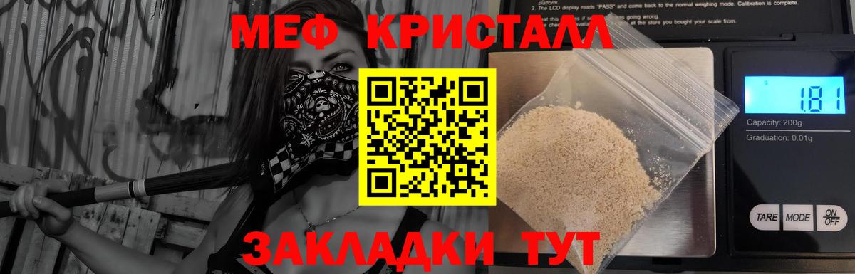 МЕФ  МЯУ-МЯУ mephedrone  Мефедрон VHQ  Вход с VPN  Мефедрон  Орёл 
