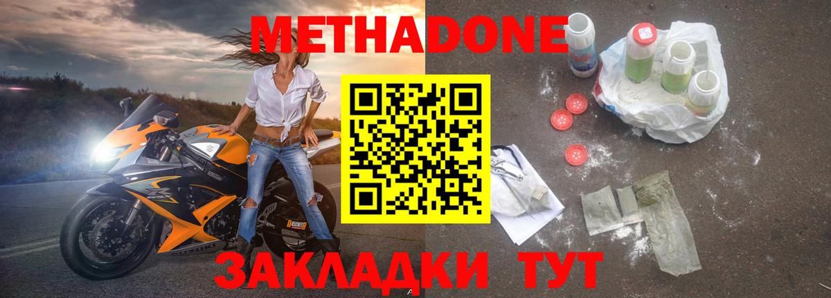 Метадон VHQ Орёл