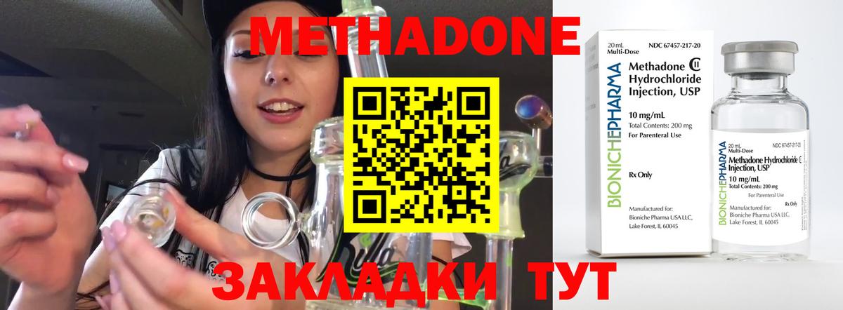 Орёл  МЕТАДОН белоснежный  МЕТАДОН белоснежный  Вход с VPN 
