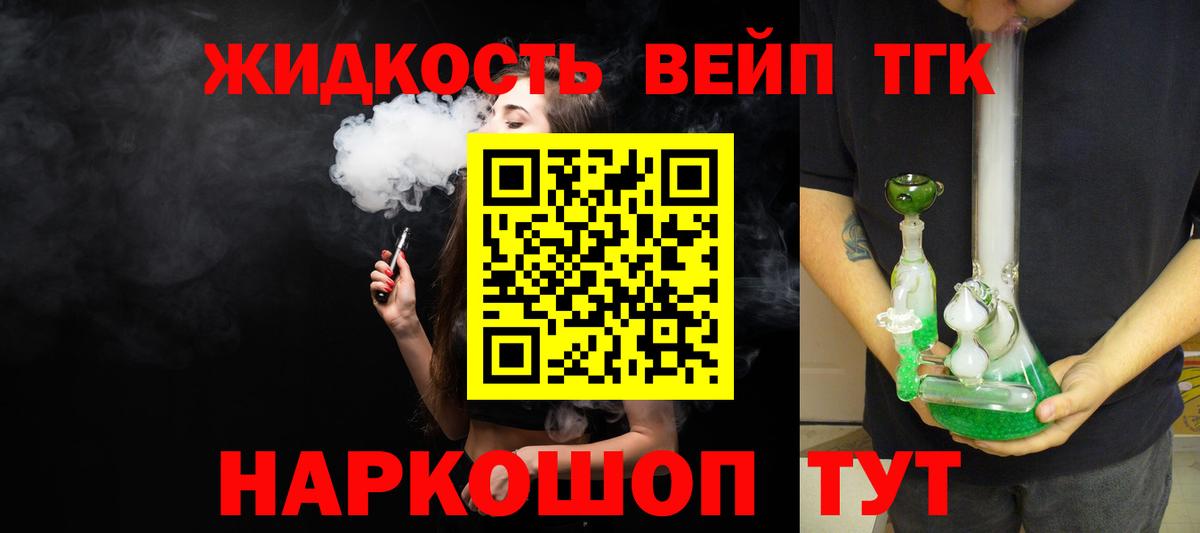 ТГК Wax Орёл