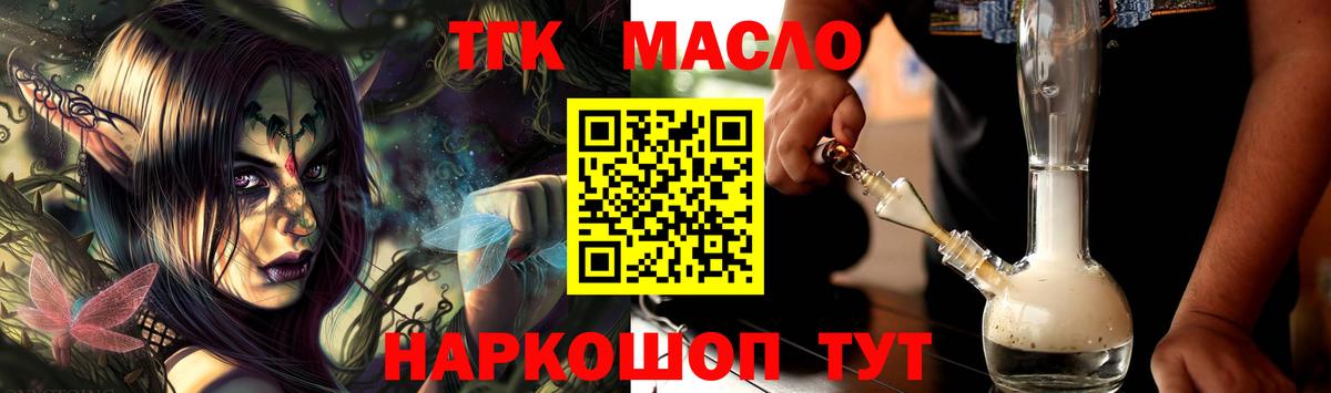 Орёл  наркота  Вход с VPN  ТГК Wax  Дистиллят ТГК вейп с тгк 