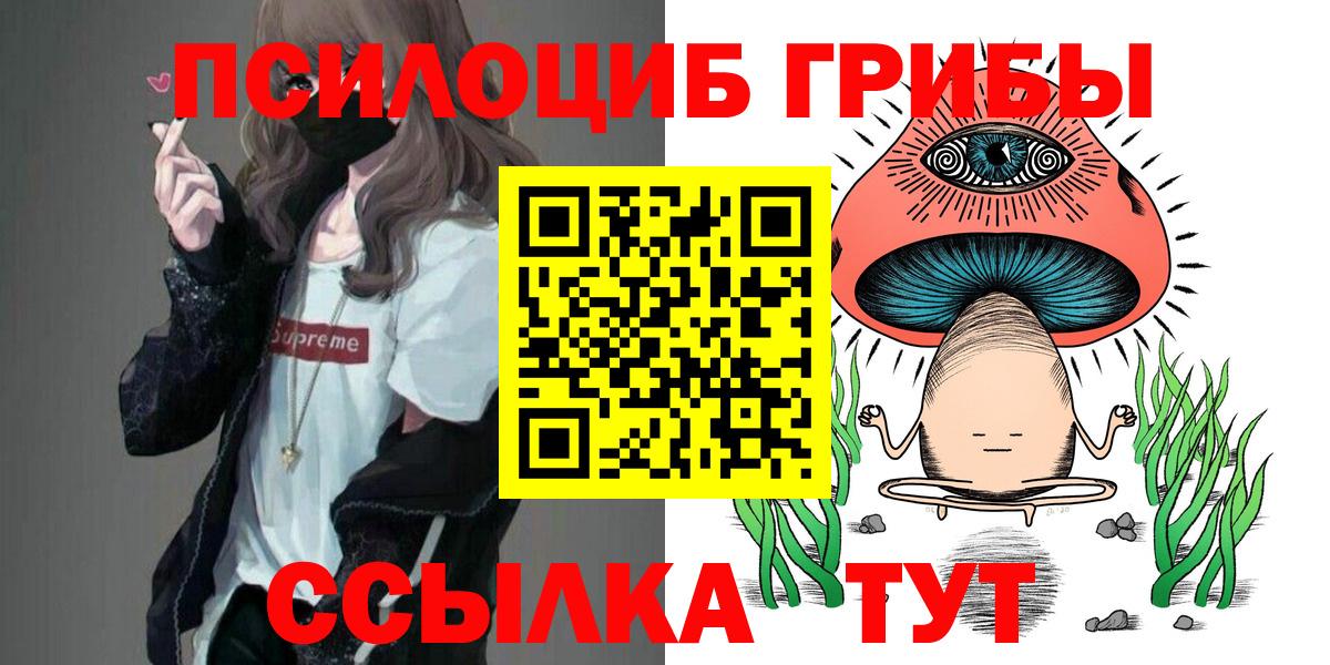 Псилоцибиновые грибы мухоморы Орёл